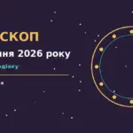 Суботній настрій 29 серпня 2026: горнятко кави, нотатки і затишна кімната для планування дня