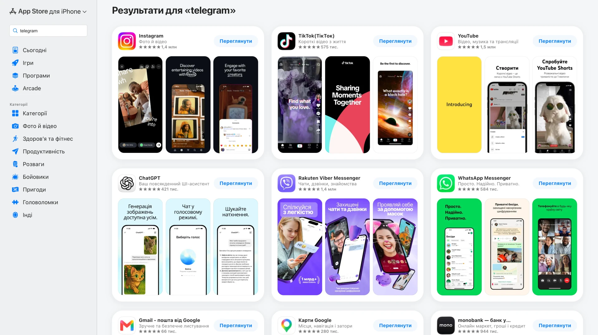 Що змінилося для користувачів після зникнення Telegram з App Store 3 серпня