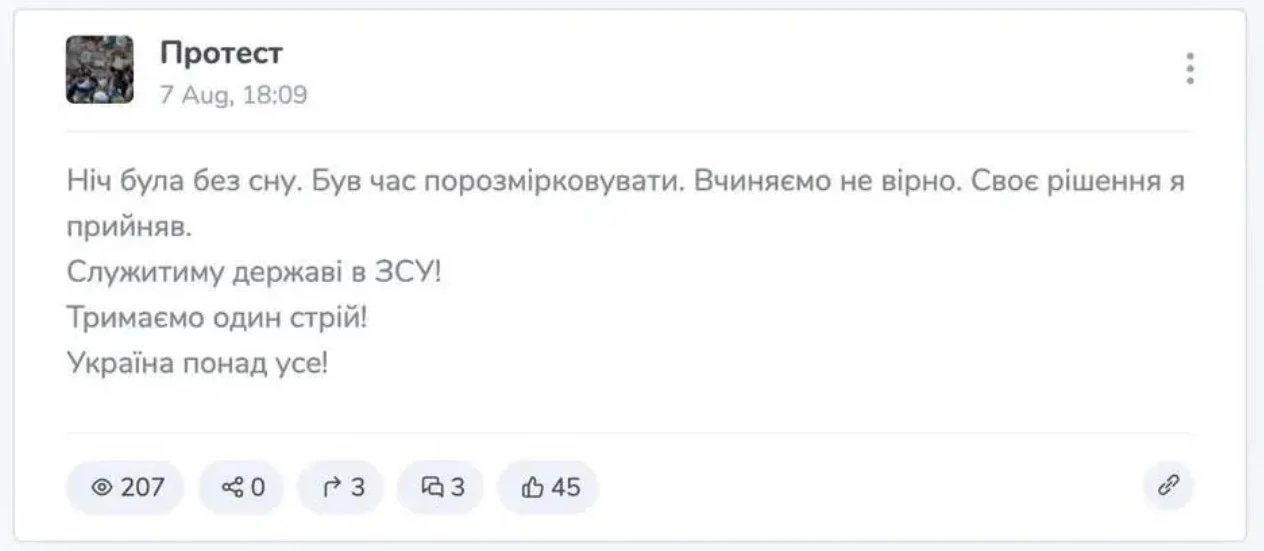 Камка стверджує, що повідомлення в чаті «Протест» і його видалення зробив не він